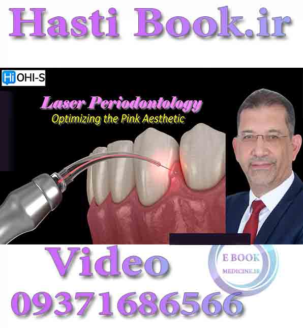 فیلم  OHI-S Laser Periodontology, Optimizing the Pink Aesthetic