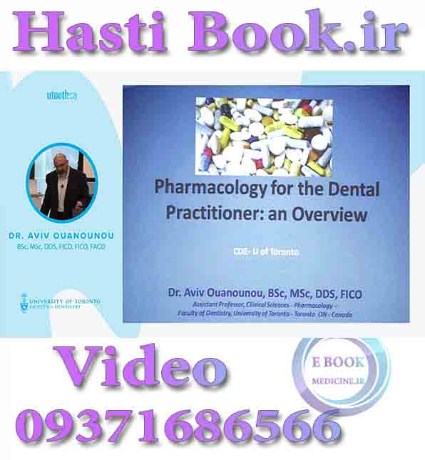 فیلم Utooth Pharmacology for the Dental Practitioner, An Overview - Aviv Ouanounou  video