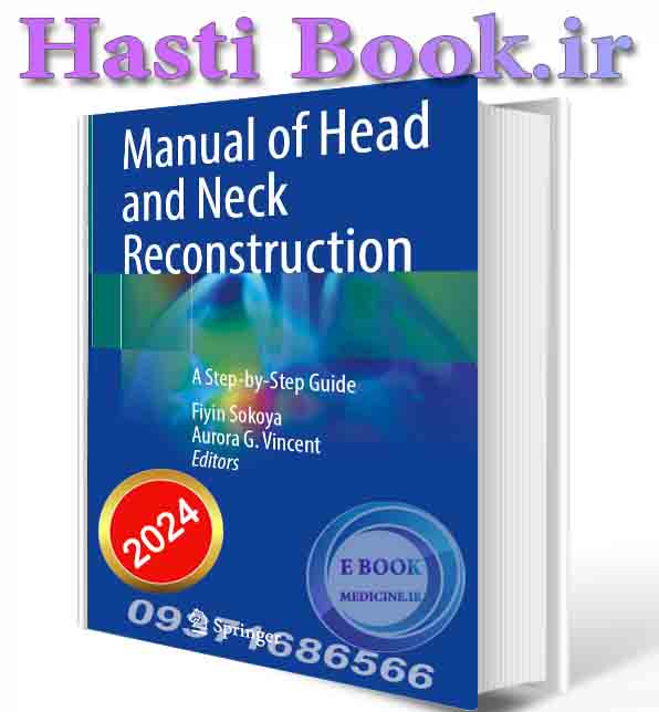 دانلود کتاب  Manual of Head and Neck Reconstruction: A Step-by-Step Guide  2024 (ORIGINAL PDF)