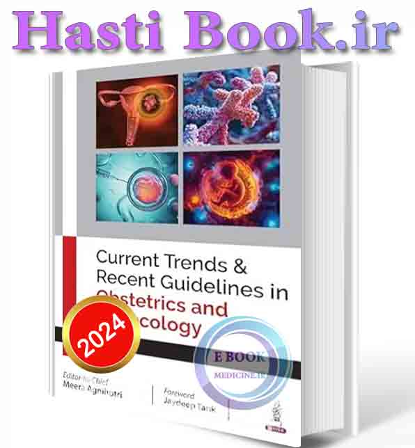 دانلود کتابCurrent Trends & Recent Guidelines In Obstetrics And Gynecology 2024 (ORIGINAL PDF)