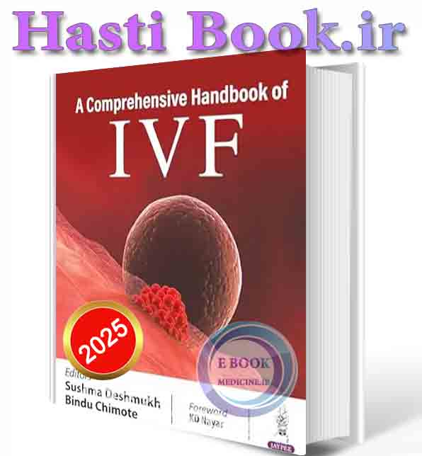 دانلود کتابA Comprehensive Handbook of IVF  2025 (ORIGINAL PDF)