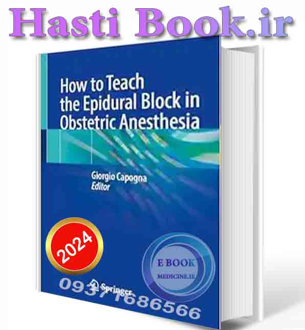 دانلود کتابHow to Teach the Epidural Block in Obstetric Anesthesia 2024 (ORIGINAL PDF)