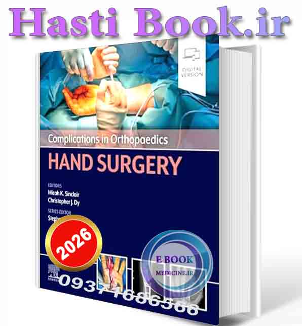 دانلود کتاب Complications in Orthopaedics: Hand Surgery 2026 (ORIGINAL PDF) (2)