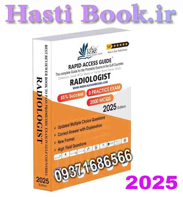 کتاب آزمون پرومتریک متخصص رادیولوژی 2025  Radiologist MCQ Book | Prometric Exam Questions – 2025 (2)