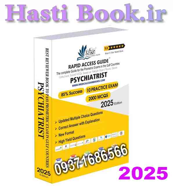 سوالات آزمون پرومتریک متخصص روانپزشکی 2025 Psychiatrist MCQ Book | Prometric Exam Questions – 2025